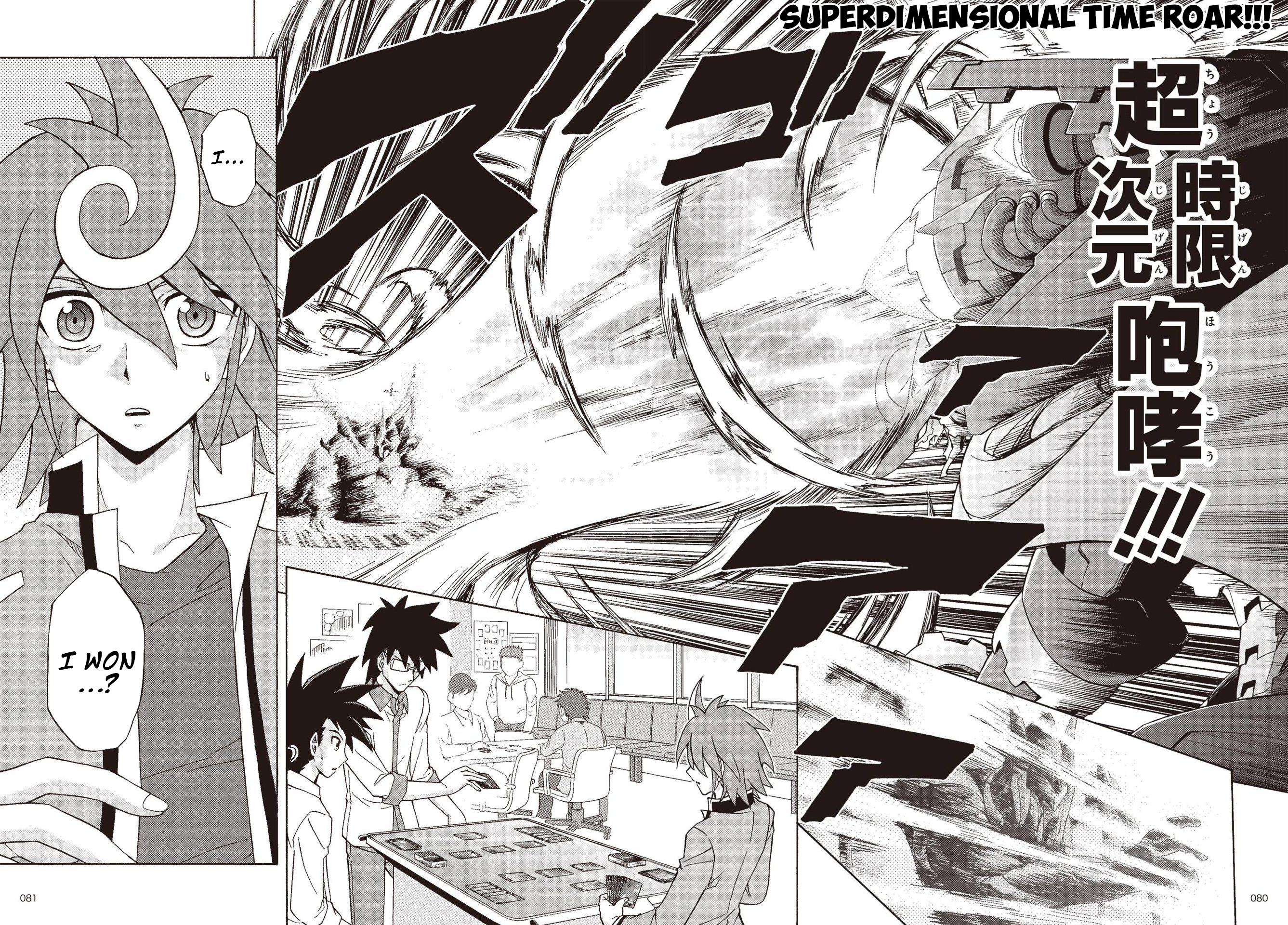 Cardfight!! Vanguard G: THE PROLOGUE Next Stage 第10页