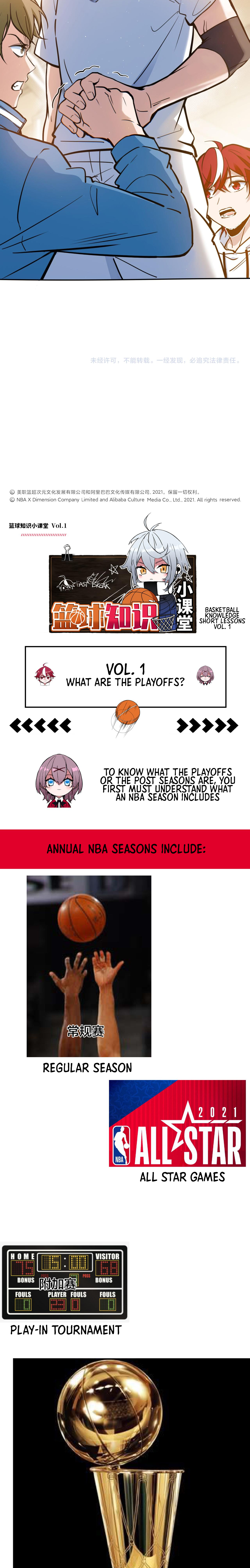 Fast Break! Sudden Disputes 第11页