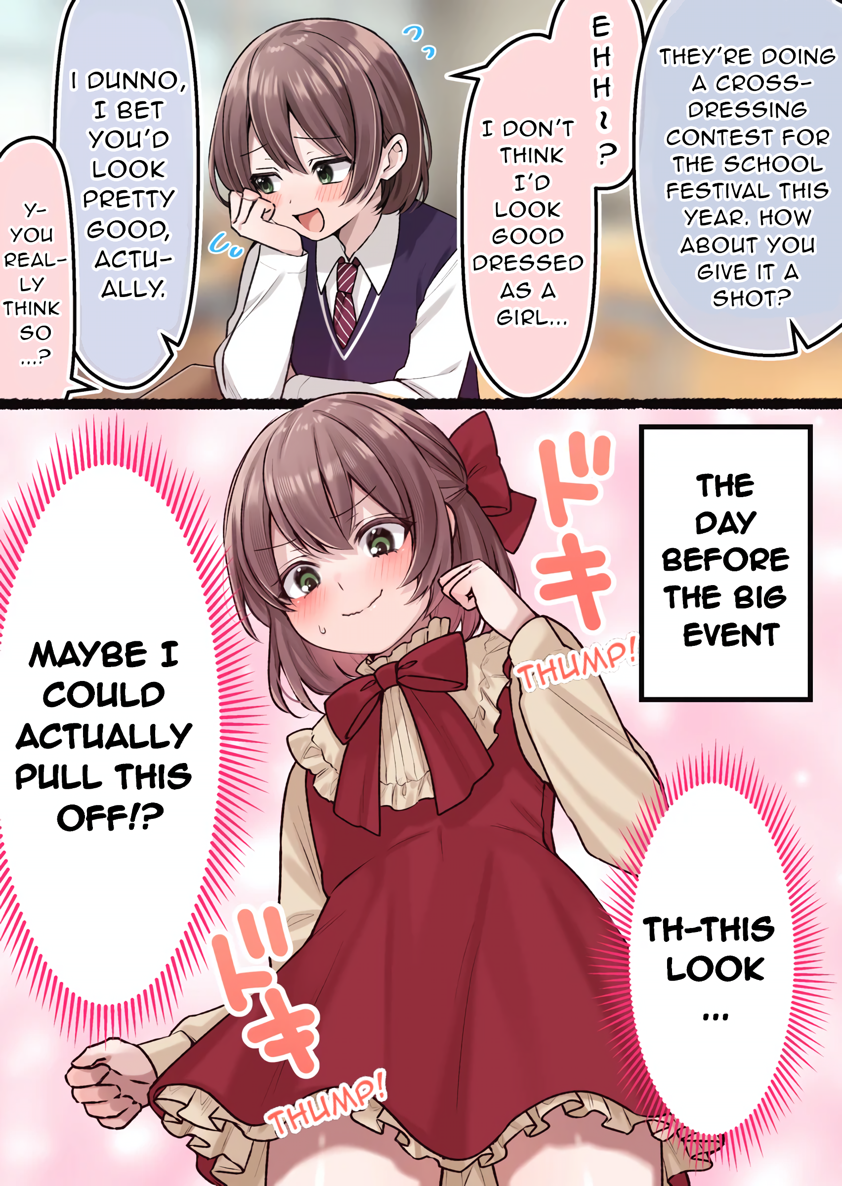 Josou to Seishun no Ichi Pēji 第1页