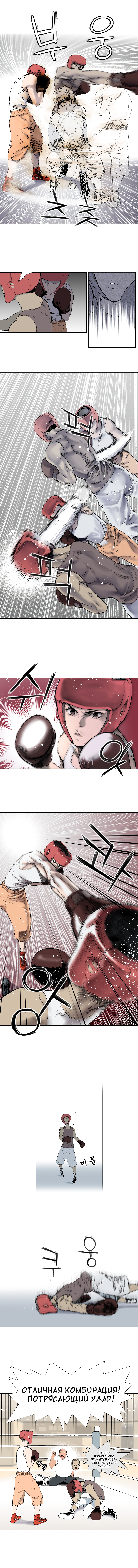 Knuckle Girl Жертва 第3页