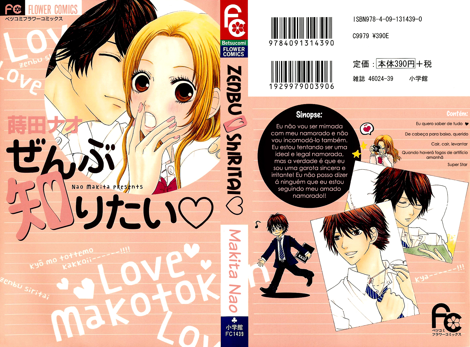 Zenbu Shiritai Vol. 1 Ch. 1 第4页