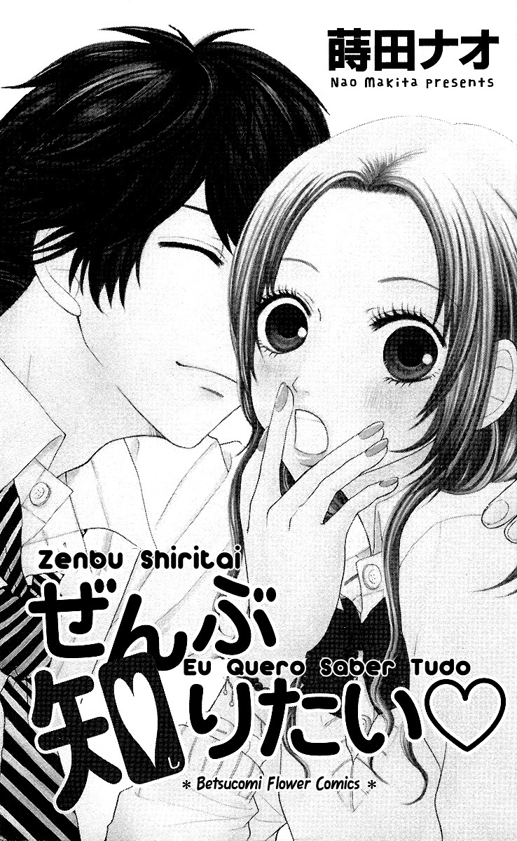 Zenbu Shiritai Vol. 1 Ch. 1 第6页