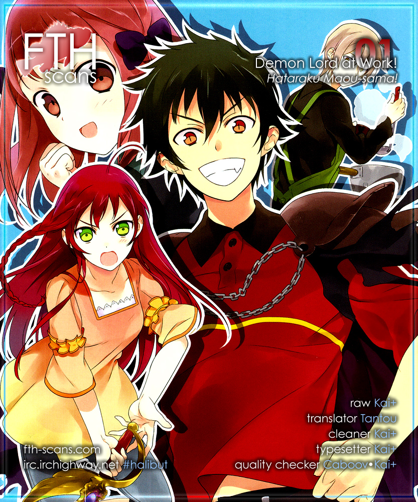 Hataraku Maou-sama! 第1页