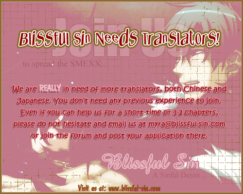Love Masshigura! Vol. 1 Ch. 2 第3页