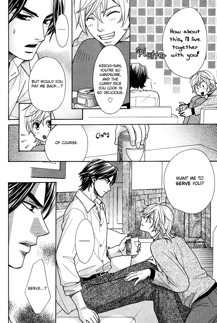 Love Masshigura! Vol. 1 Ch. 2 第23页