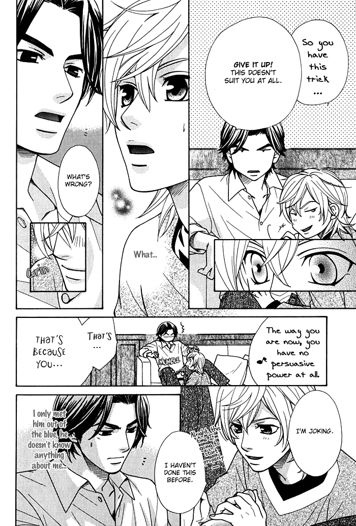 Love Masshigura! Vol. 1 Ch. 2 第27页