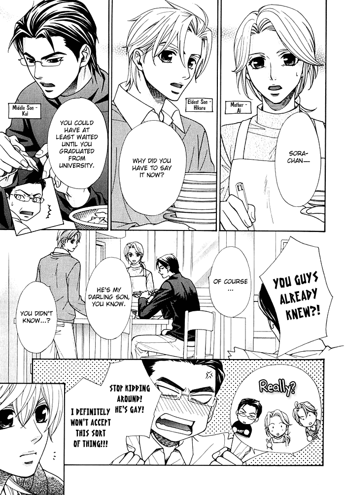 Love Masshigura! Vol. 1 Ch. 2 第8页