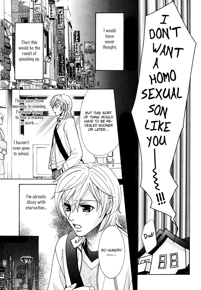 Love Masshigura! Vol. 1 Ch. 2 第10页