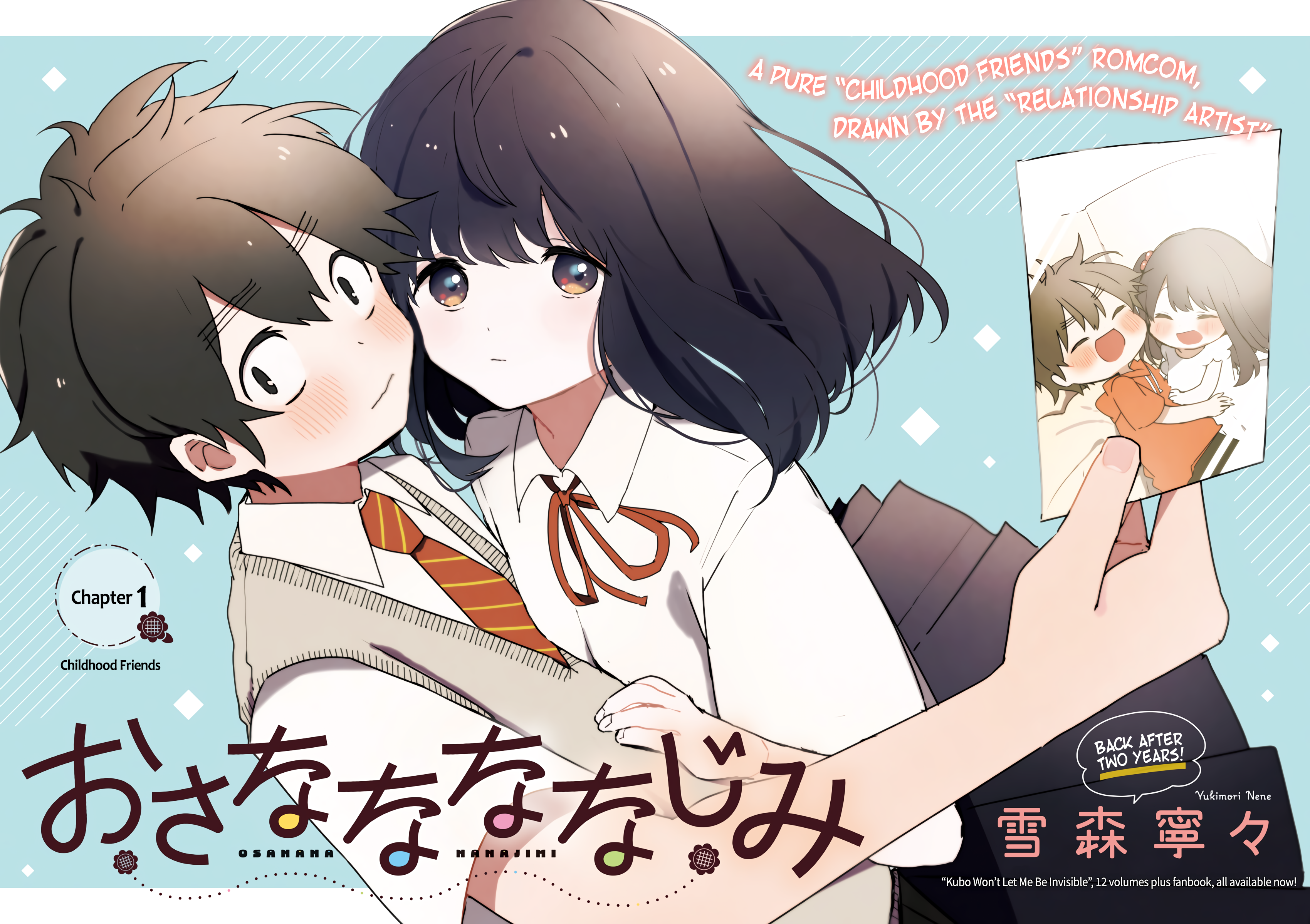 Osananananajimi 第2页