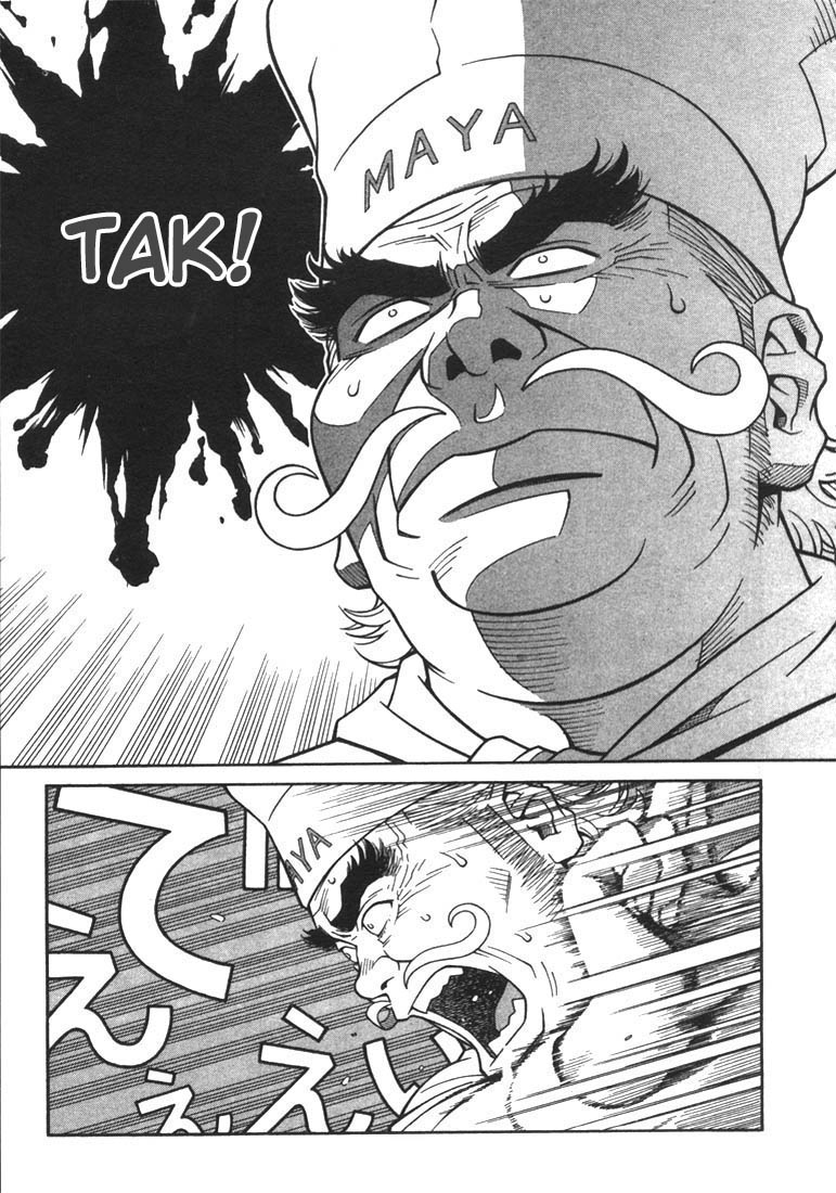 Chocolat Vol. 1 Ch. 3 第3页
