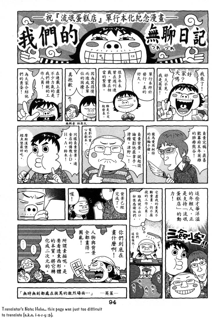Chocolat Vol. 1 Ch. 3 第24页