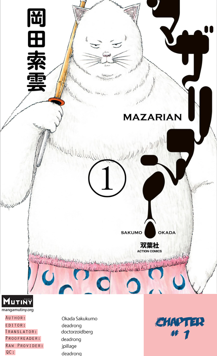 Mazarian 第1页