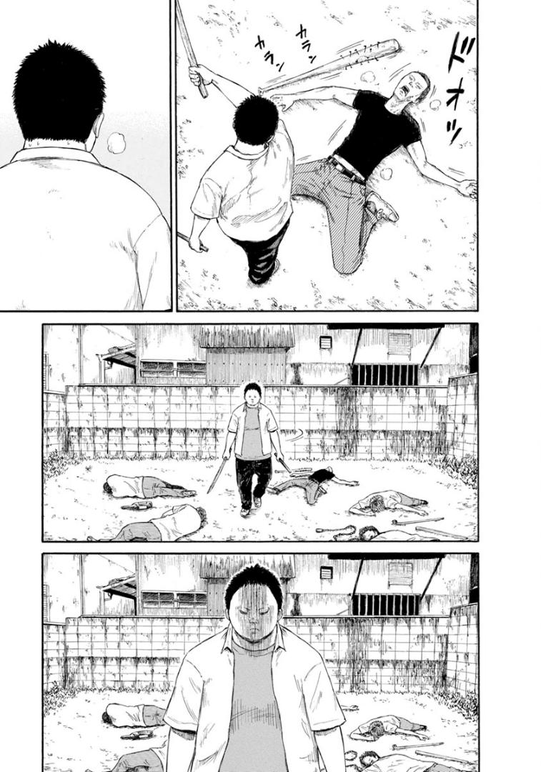 Mazarian 第8页