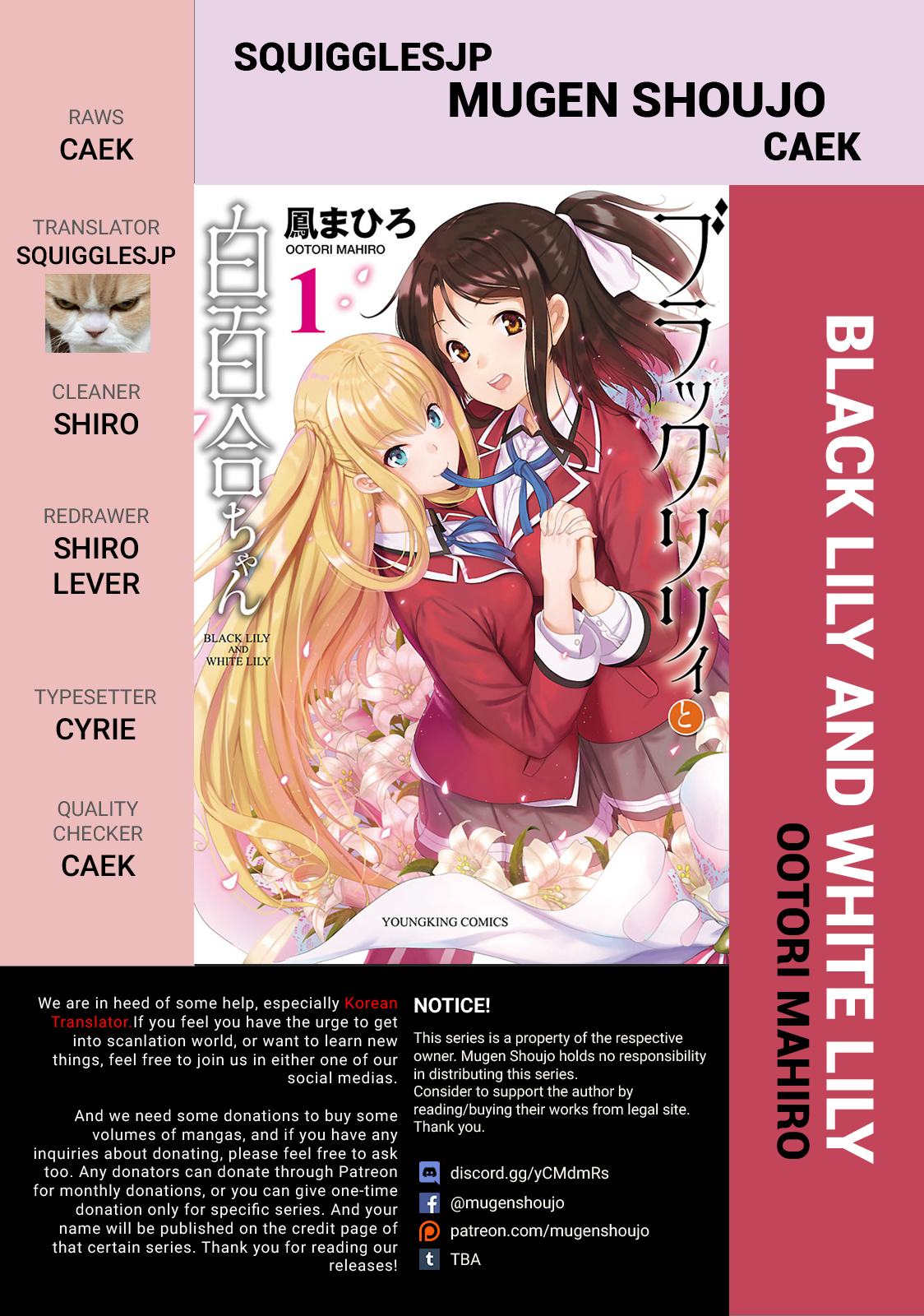 Black Lily to Shirayuri-chan Vol. 1 Ch. 2 第1页