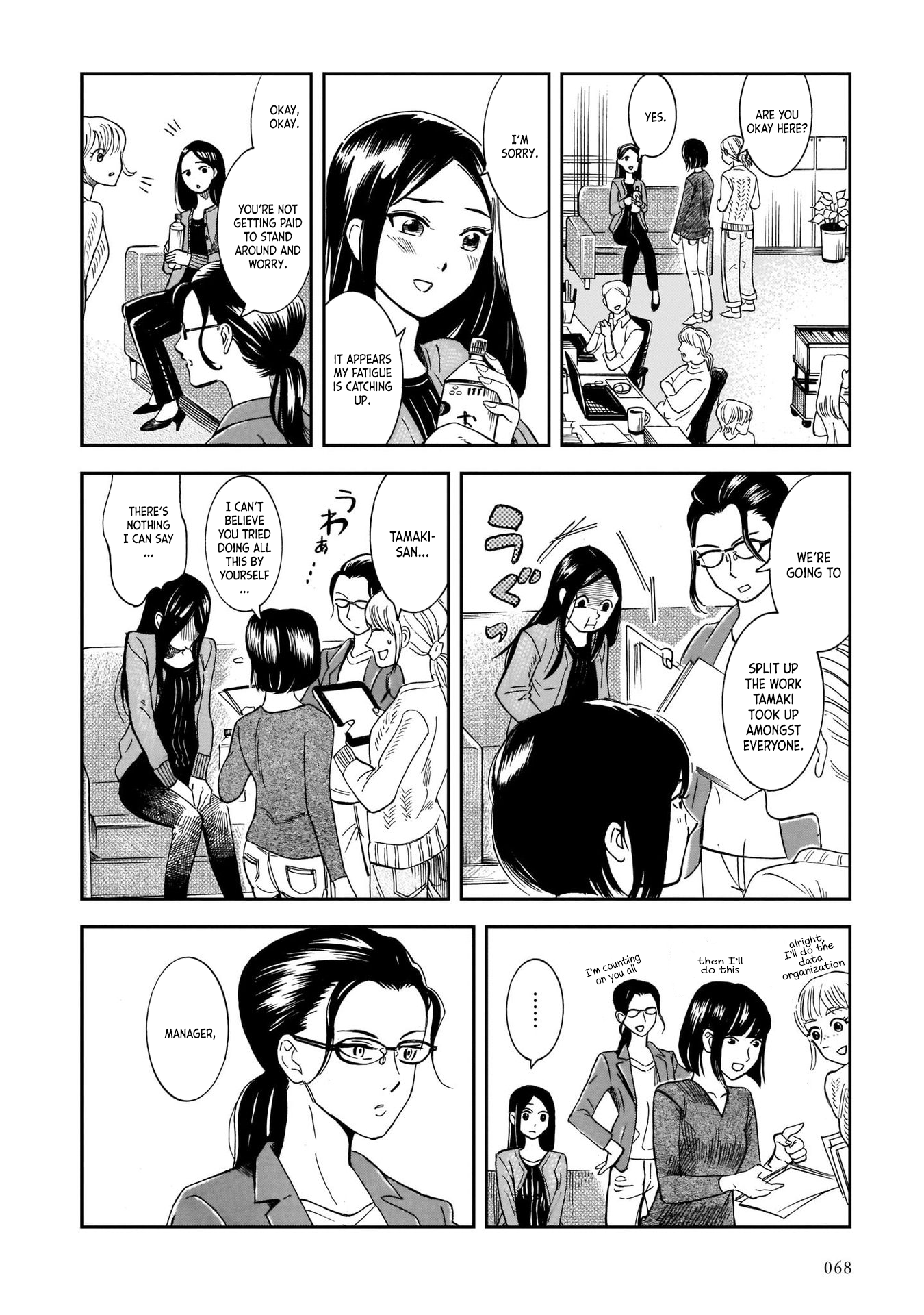 Kinyoubi wa Atelier de Buri Daikon for a Sour Stomach 第14页
