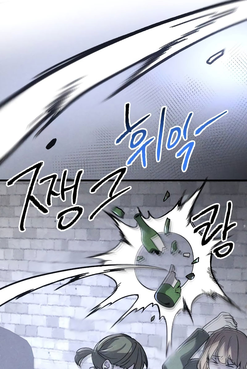 Destined Killer Ch. 3 第53页