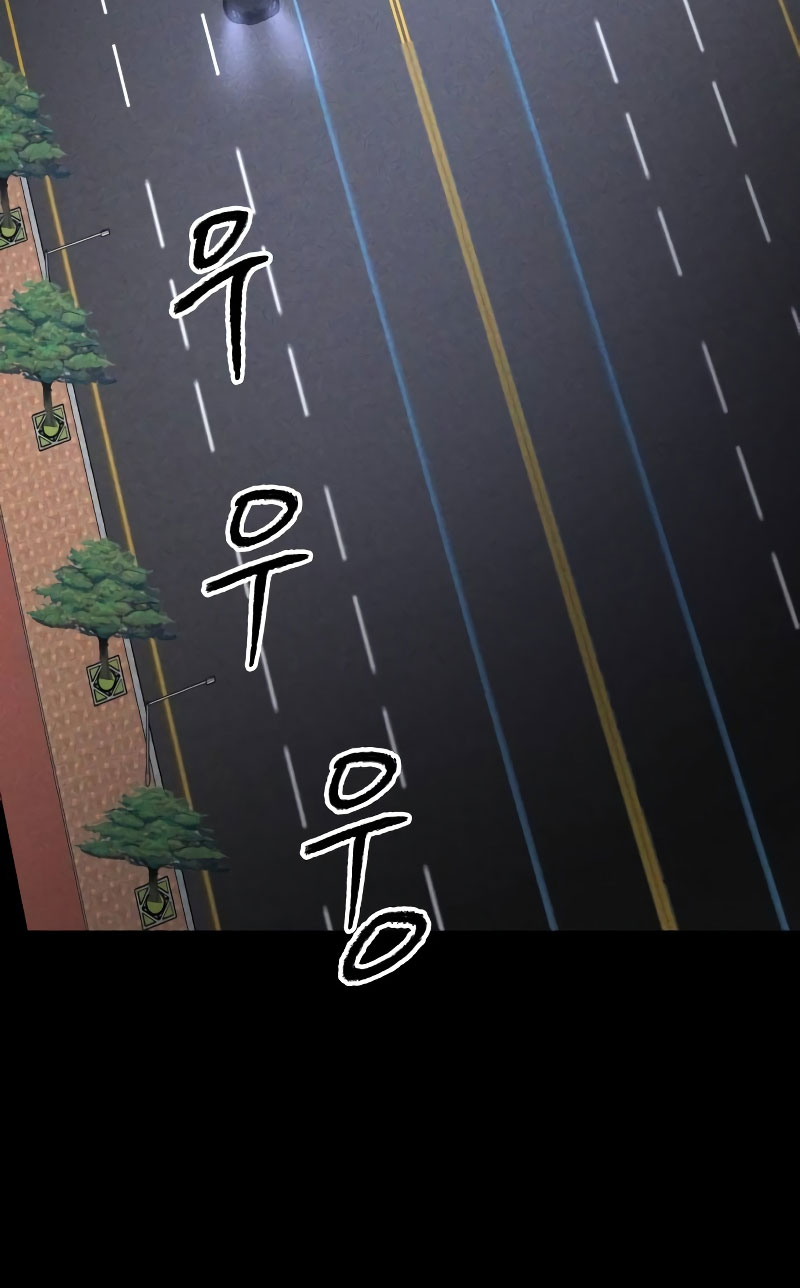 Destined Killer Ch. 3 第73页
