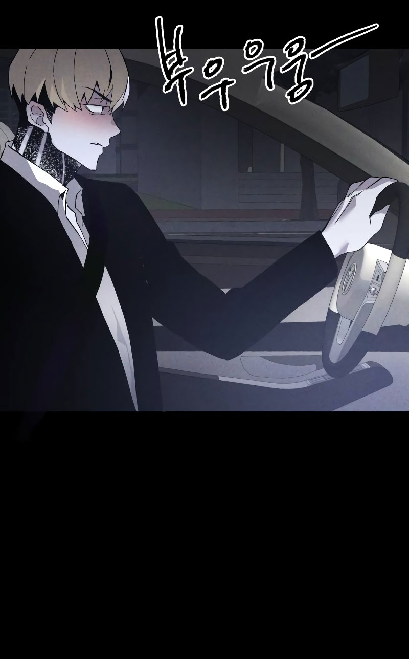 Destined Killer Ch. 3 第74页