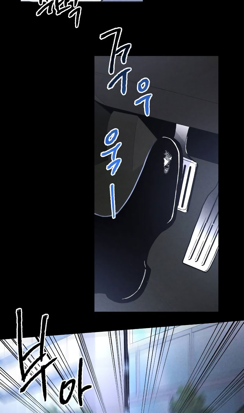 Destined Killer Ch. 3 第76页