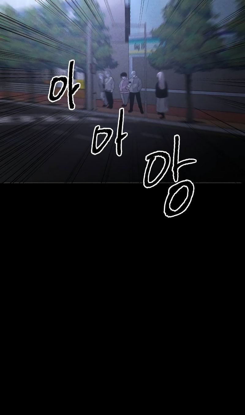 Destined Killer Ch. 3 第77页