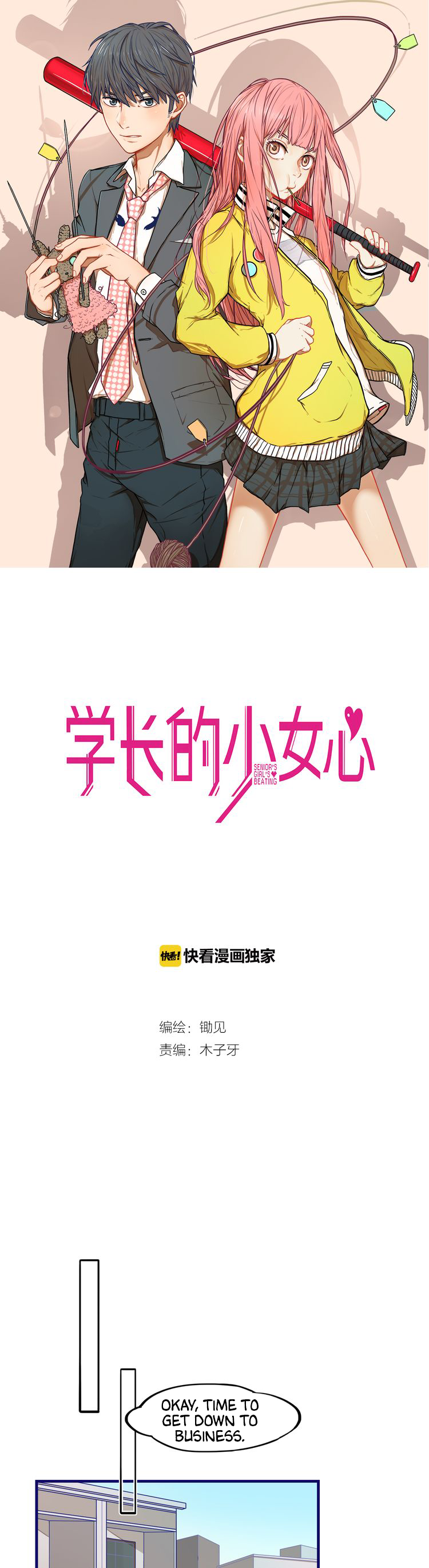 Senior's Girl's Beating Ch. 5 第2页