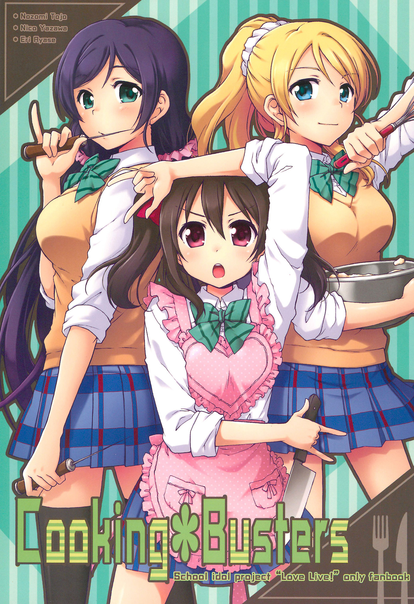 Love Live! - Cooking*Busters (Doujinshi) 第1页