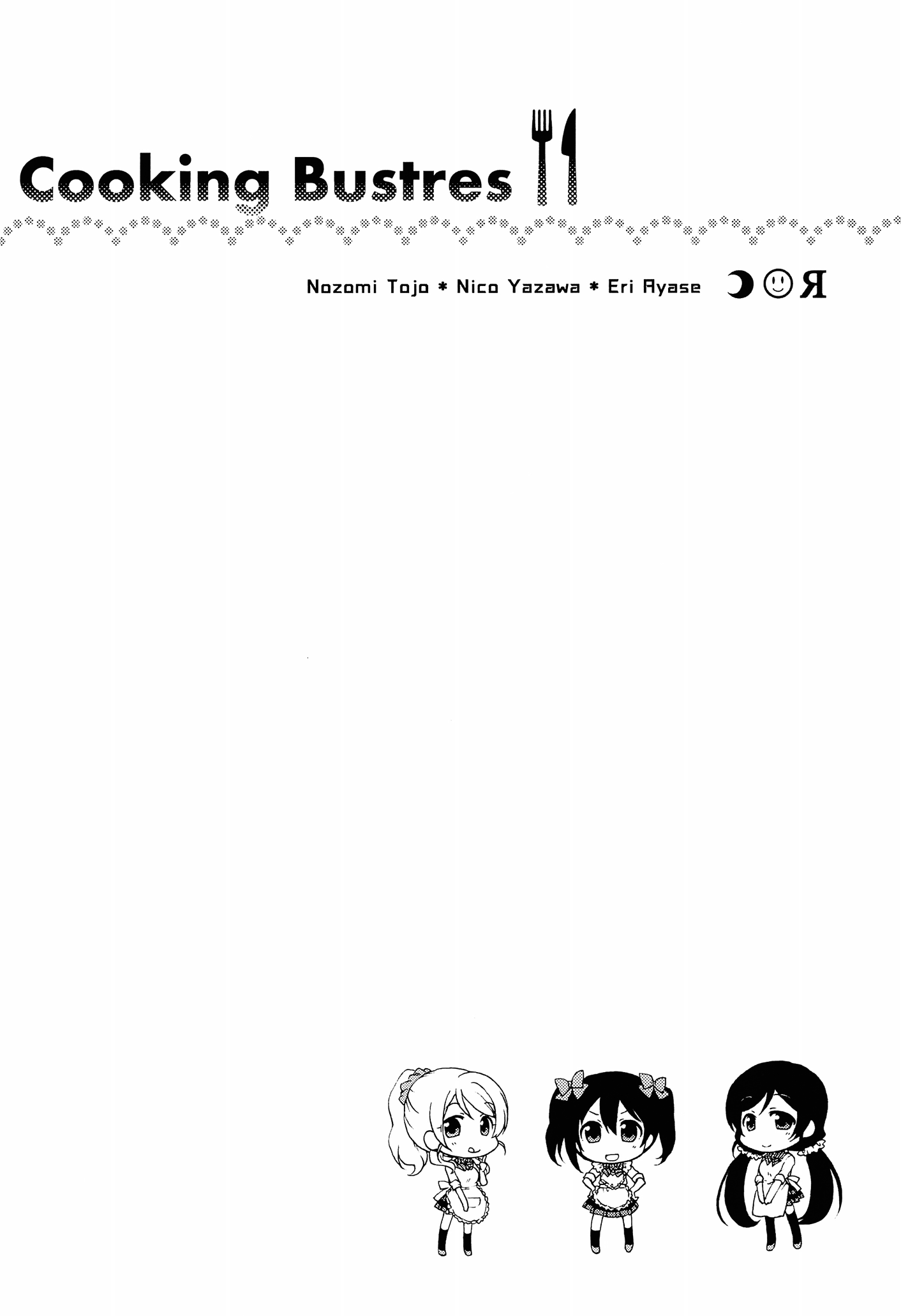 Love Live! - Cooking*Busters (Doujinshi) 第4页