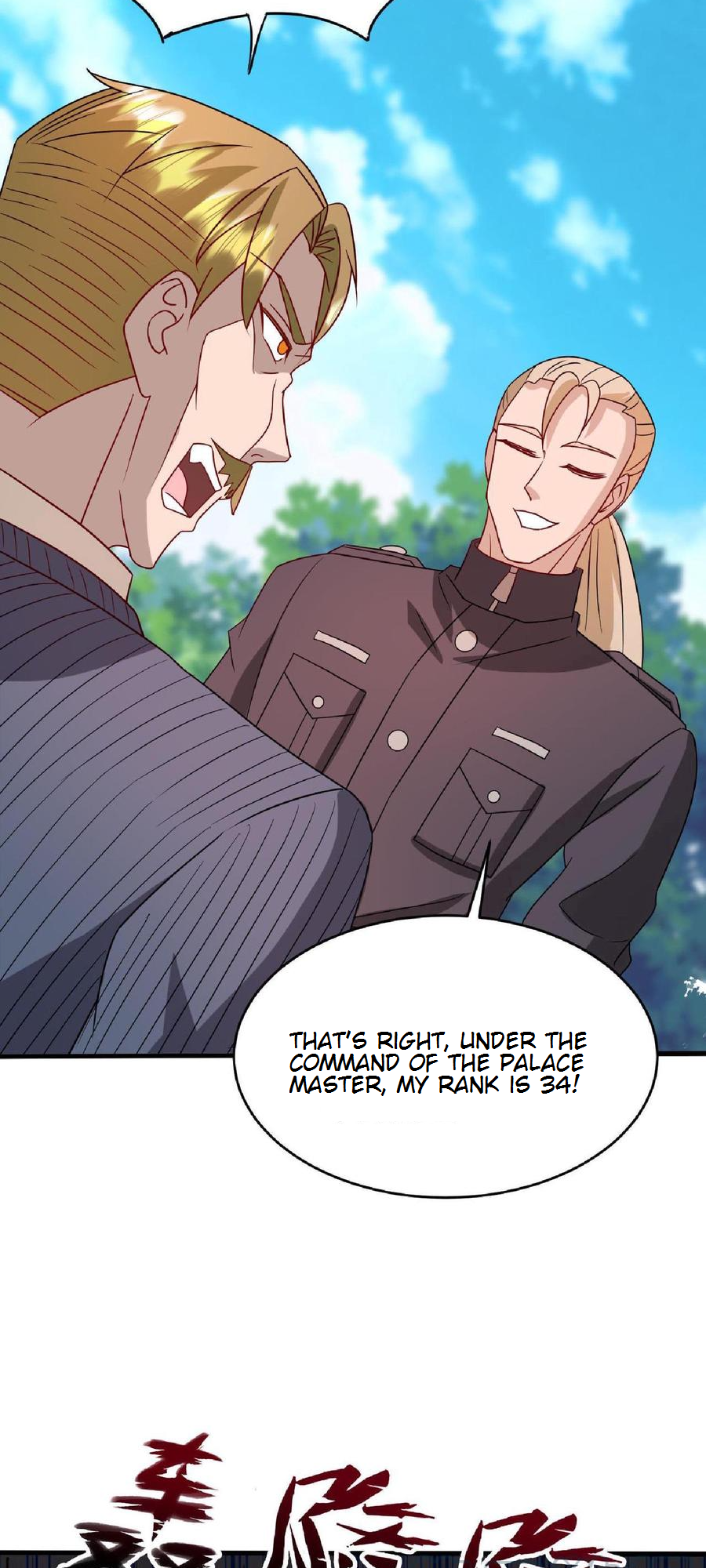 Temple of Heaven Ch. 6 第41页