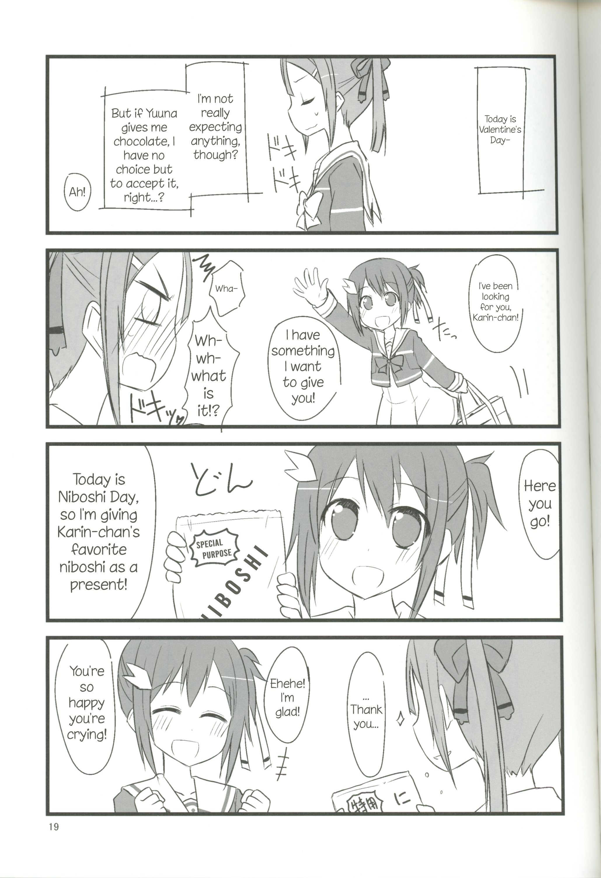 Sunao na Kimochi Oneshot 第19页