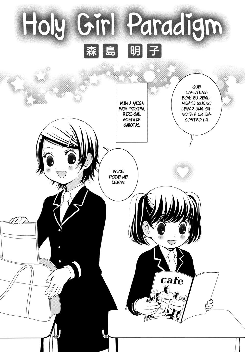 Holy Girl Paradigm Vol. 1 Ch. 3 第3页