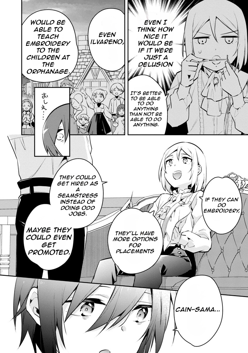 Akuyaku Reijou no Ani ni Tensei Shimashita Vol. 1 Ch. 4 第12页