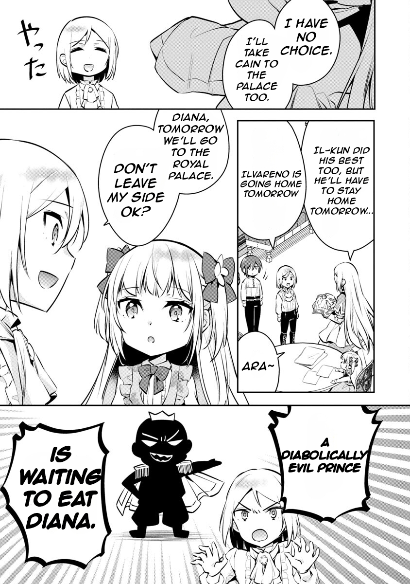 Akuyaku Reijou no Ani ni Tensei Shimashita Vol. 1 Ch. 4 第15页