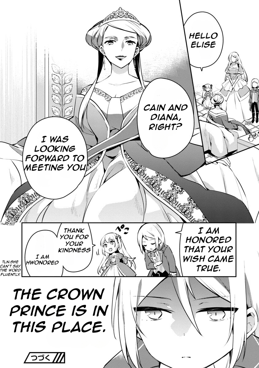 Akuyaku Reijou no Ani ni Tensei Shimashita Vol. 1 Ch. 4 第26页