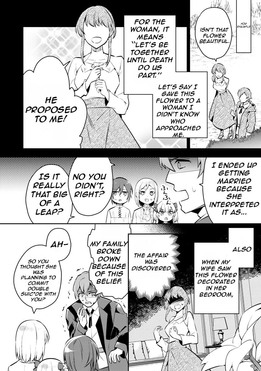 Akuyaku Reijou no Ani ni Tensei Shimashita Vol. 1 Ch. 4 第4页
