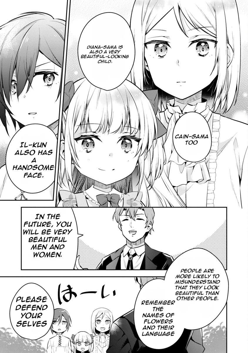 Akuyaku Reijou no Ani ni Tensei Shimashita Vol. 1 Ch. 4 第5页
