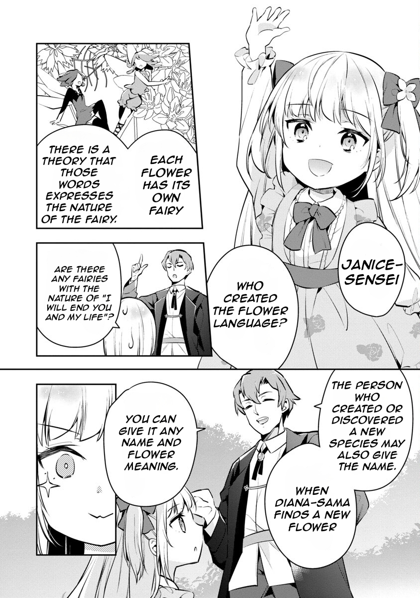 Akuyaku Reijou no Ani ni Tensei Shimashita Vol. 1 Ch. 4 第6页