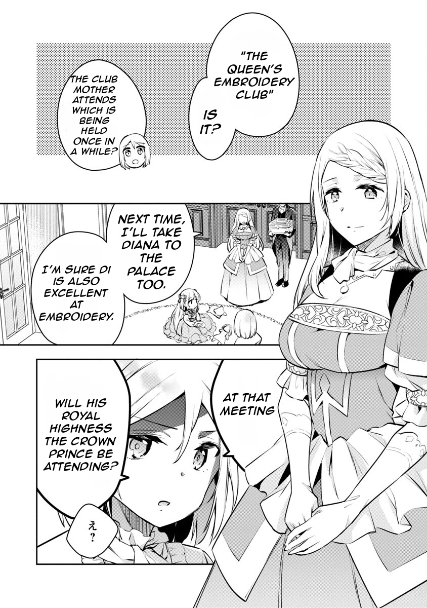 Akuyaku Reijou no Ani ni Tensei Shimashita Vol. 1 Ch. 4 第8页