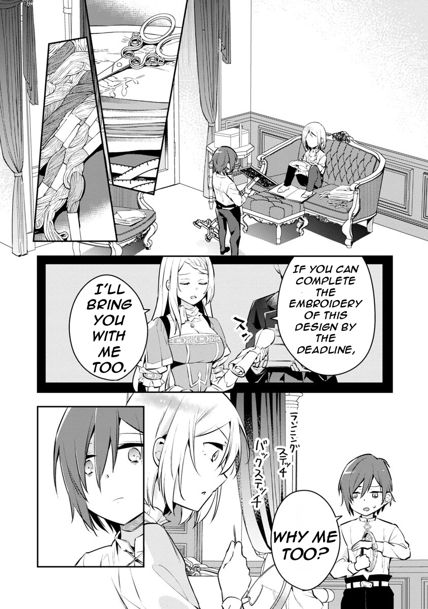 Akuyaku Reijou no Ani ni Tensei Shimashita Vol. 1 Ch. 4 第10页