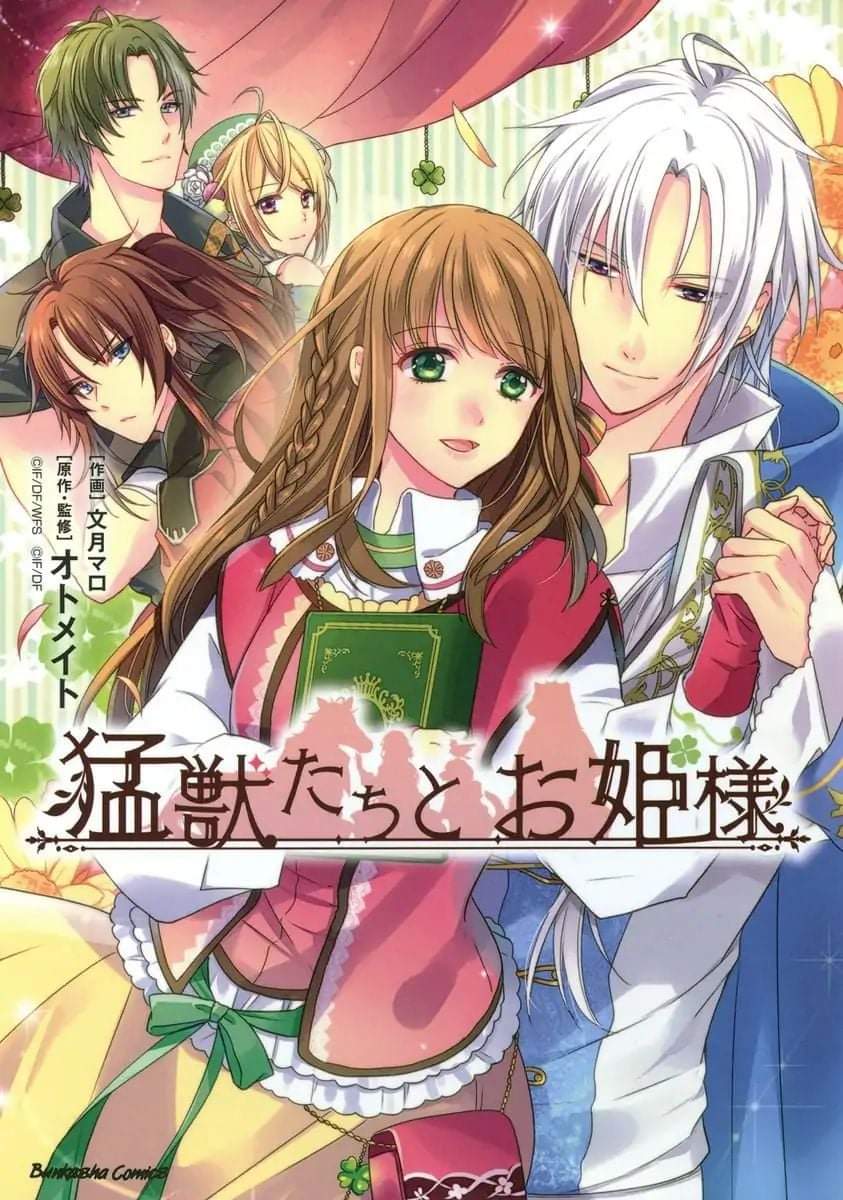 Moujuu-tachi to Ohime-sama 第1页