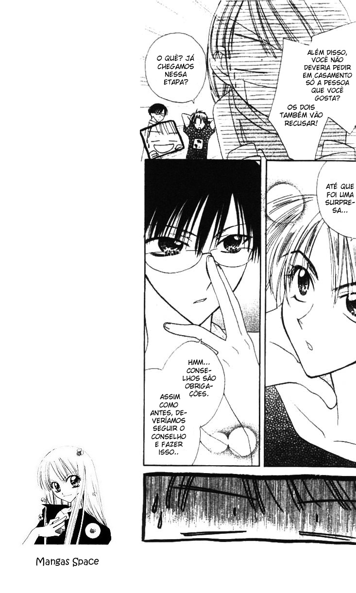 Kekkon Shiyou yo Vol. 1 Ch. 5 第11页