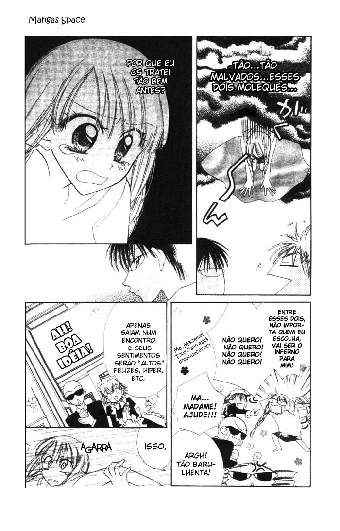 Kekkon Shiyou yo Vol. 1 Ch. 5 第12页