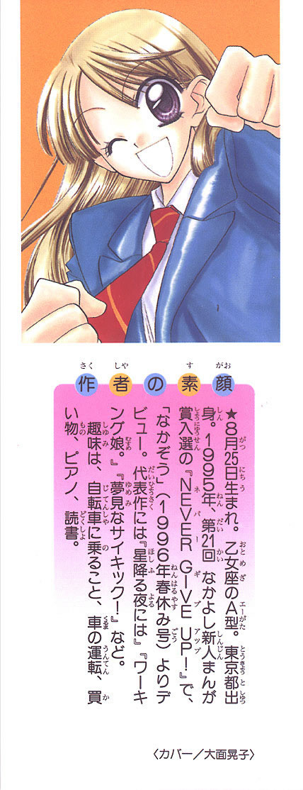 Kekkon Shiyou yo Vol. 1 Ch. 5 第40页