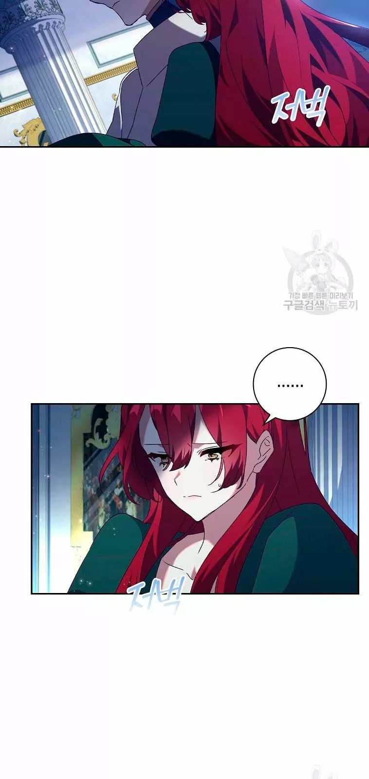 The Princess in the Attic Vol. 1 Ch. 6 第21页