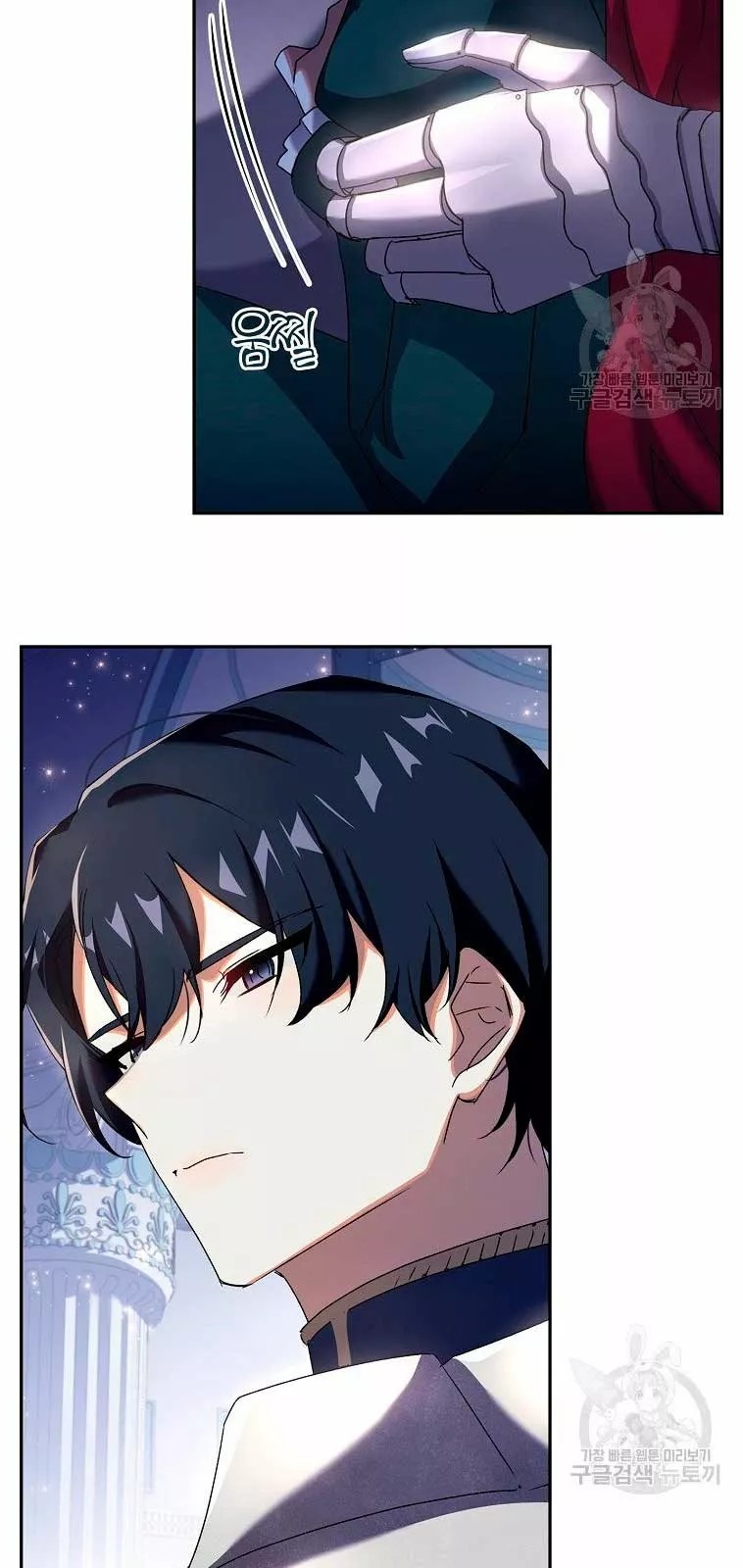 The Princess in the Attic Vol. 1 Ch. 6 第28页