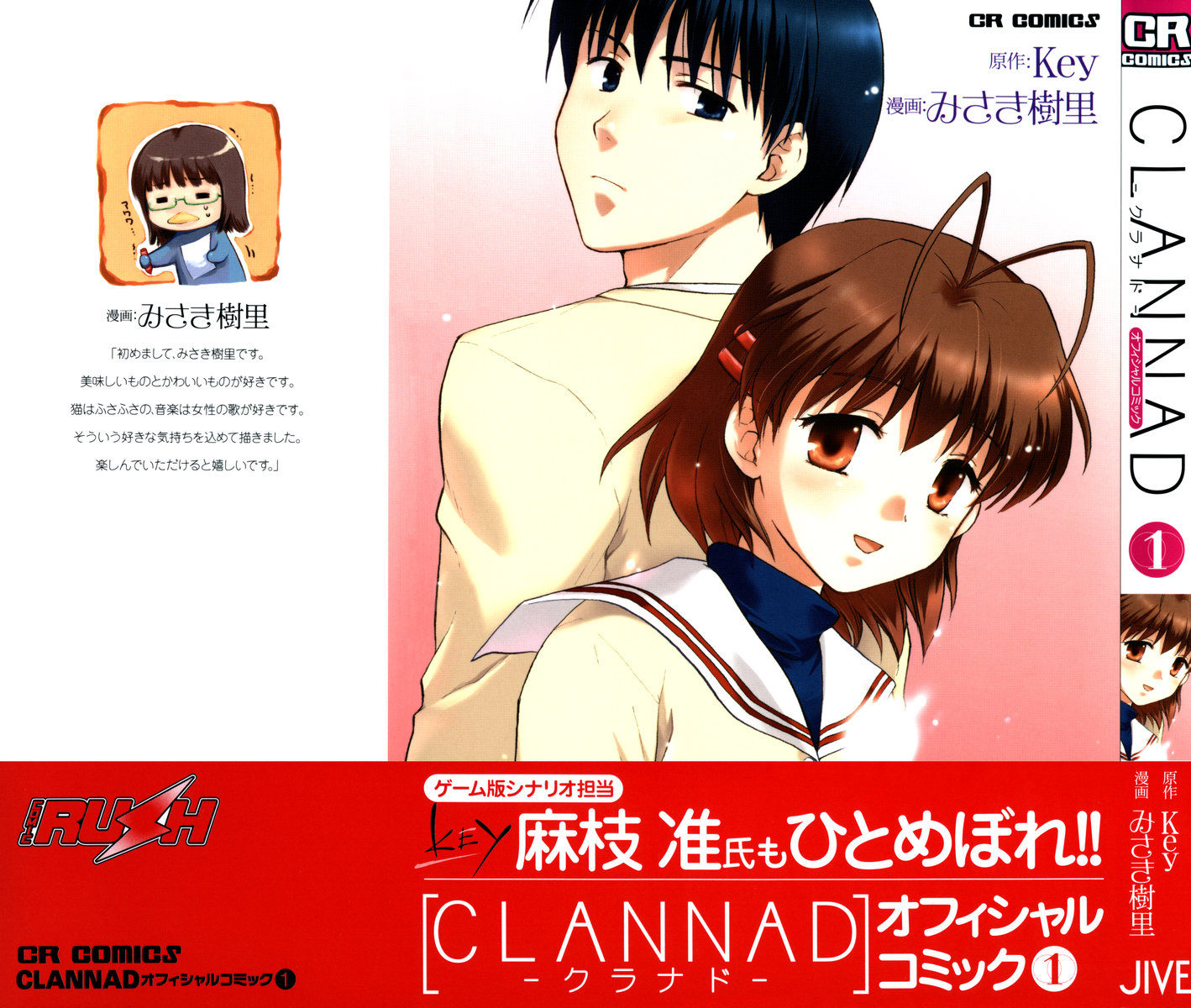 Clannad 第2页