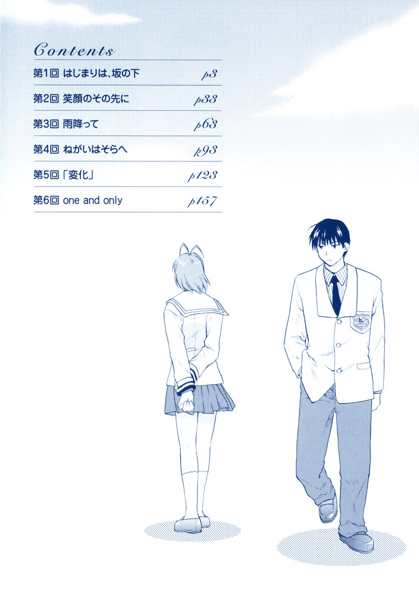Clannad 第5页