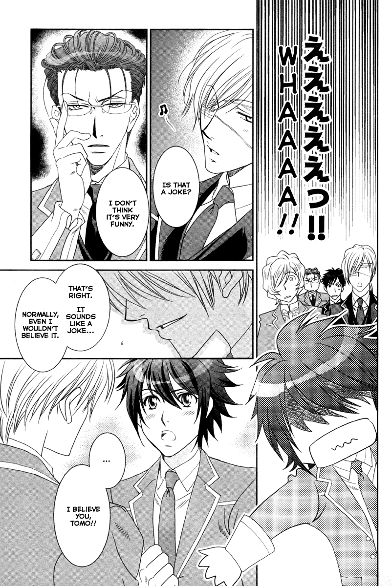 Gakuen Heaven - Double Scramble Vol. 1 Ch. 2 第12页