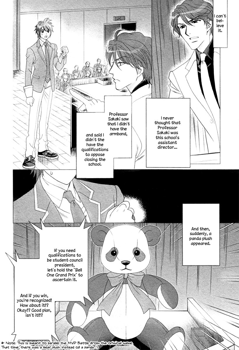 Gakuen Heaven - Double Scramble Vol. 1 Ch. 2 第17页