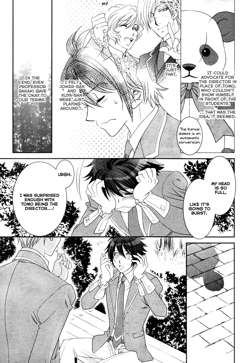 Gakuen Heaven - Double Scramble Vol. 1 Ch. 2 第18页