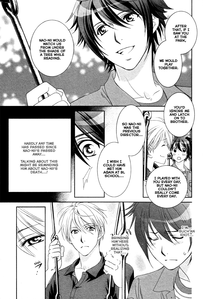 Gakuen Heaven - Double Scramble Vol. 1 Ch. 2 第26页